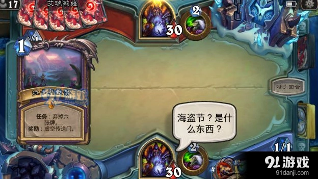 炉石传说海盗节登录奖励获取