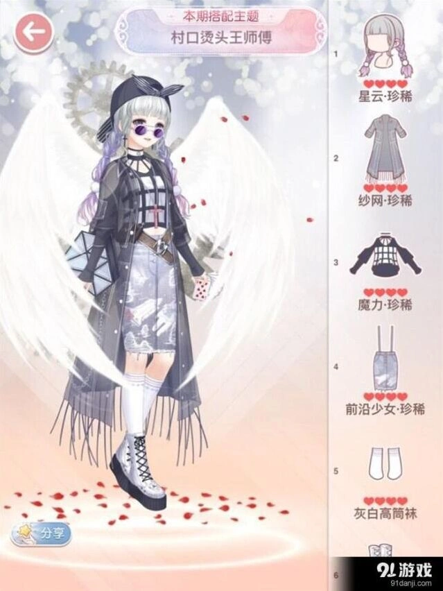 《奇迹暖暖》搭配赛王师傅烫头高分搭配