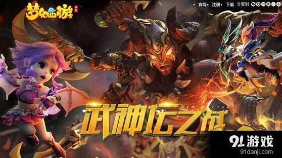梦幻西游武神坛暴力流猥琐流对比攻略