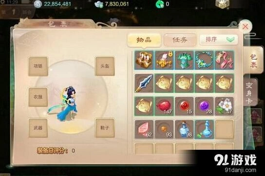 大话西游手游200环任务零散时间完成技巧