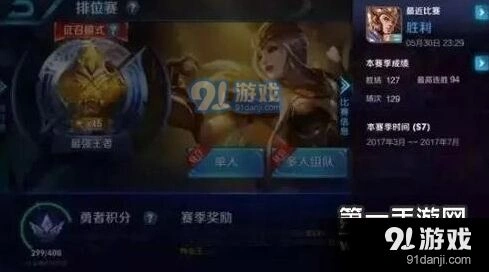 王者荣耀排位和匹配机制分析，连胜规律揭秘