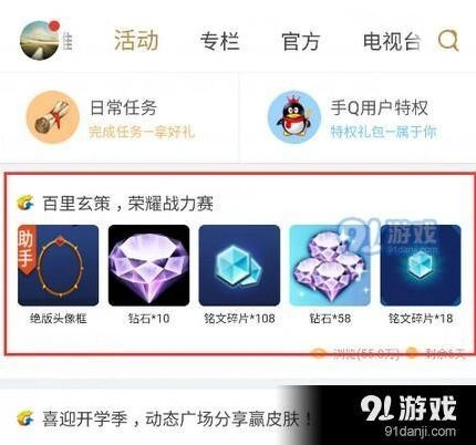 王者荣耀荣耀战力赛攻略 头像框获取条件说明