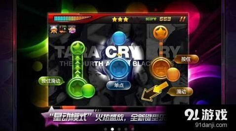节奏大师星动模式怎么玩详解