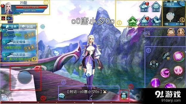 诛仙手游界面功能全面解析