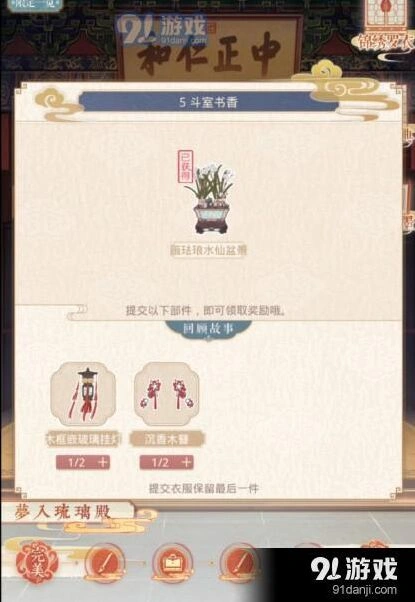 奇迹暖暖斗室书香攻略高分指南