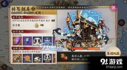阴阳师胧车boss通关攻略大全