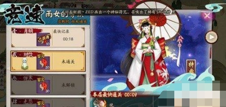 阴阳师雨女的等候副本1-10层攻略