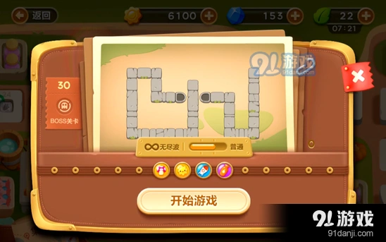 保卫萝卜3冒险模式三十关障碍清理指南
