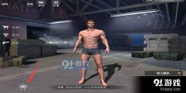 荒野行动添加好友操作教程
