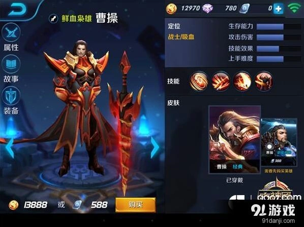 王者荣耀怎么克制曹操英雄