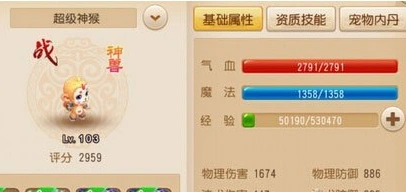 梦幻西游手游超级神猴内丹最优搭配