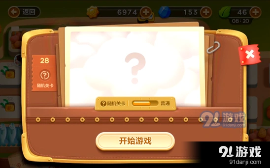 保卫萝卜3第二十八关清理障碍方法分享