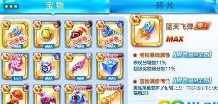天天酷跑蓝天飞弹超级奖励加成分析