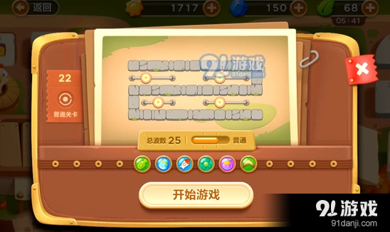 保卫萝卜3第二十二关高效清理障碍攻略