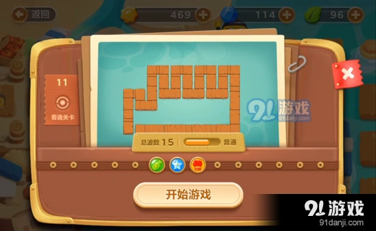保卫萝卜3第十一关防守与清障攻略