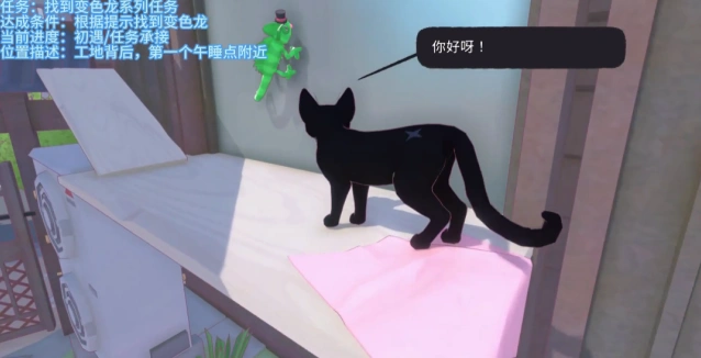 《小猫咪大城市》变色龙位置一览