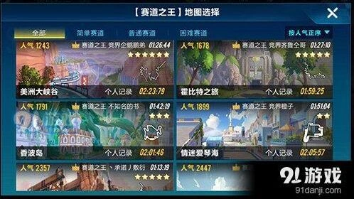 QQ飞车提升排位成绩技巧