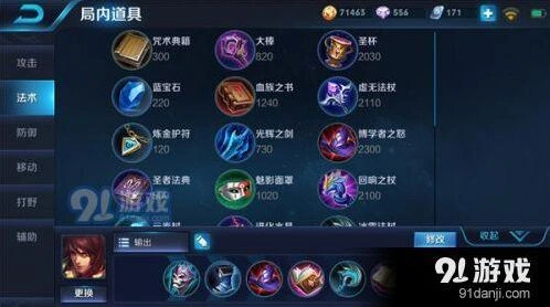 王者荣耀周瑜新版出装指南
