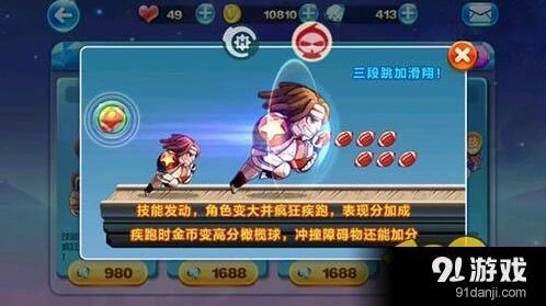 天天酷跑暴走罗杰女警小兔谁更适合
