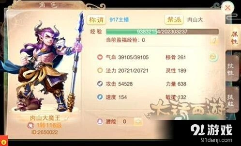 大话西游手游大力魔伤害机制解析