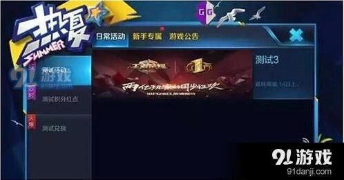 王者荣耀两亿玩家周年狂欢流程