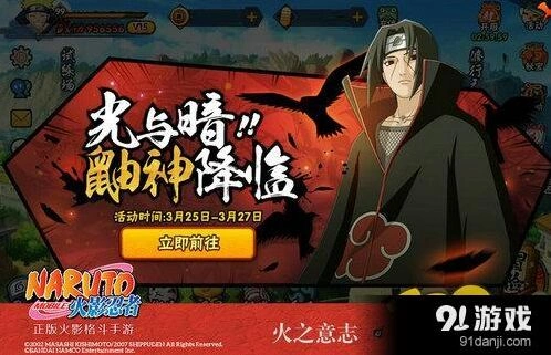 火影忍者手游 鼬神技能全面解析