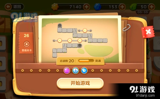 保卫萝卜手游集市第二十六关障碍处理指南