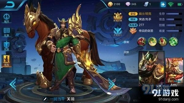 王者荣耀吕布关羽控制对比