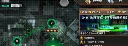 穿越火线天蛛骑士剧情2-8攻略分享