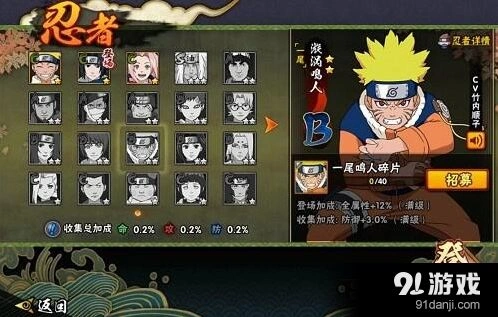 火影忍者一尾鸣人技能实战指南
