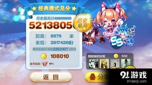 天天酷跑黄金奖池圣斗狮最强搭配攻略