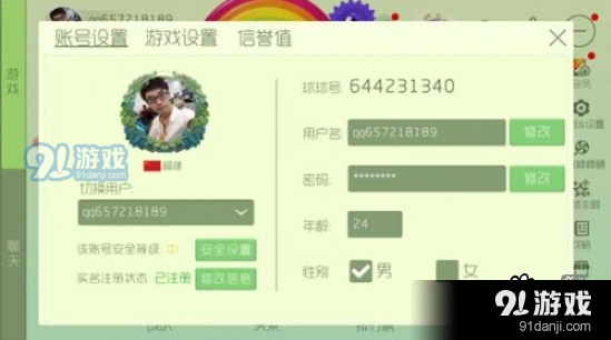 球球大作战二级密码设置技巧分享
