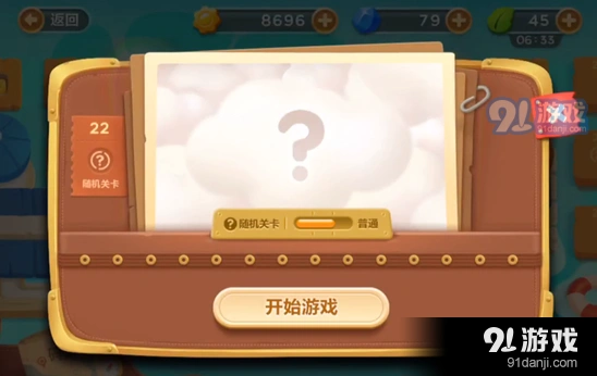 保卫萝卜3码头障碍处理方法分享