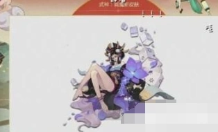 阴阳师阎魔紫色之月皮肤获取详解