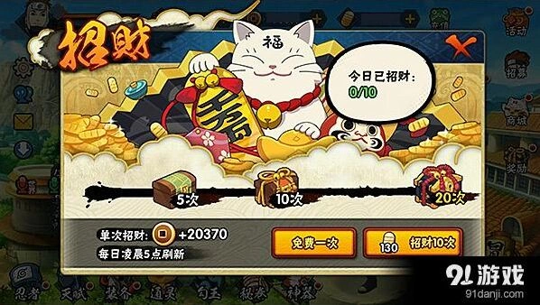 《火影忍者》疾风传版本铜币获取技巧