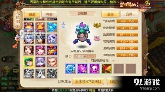 梦幻诛仙55级宠物培养技巧全攻略