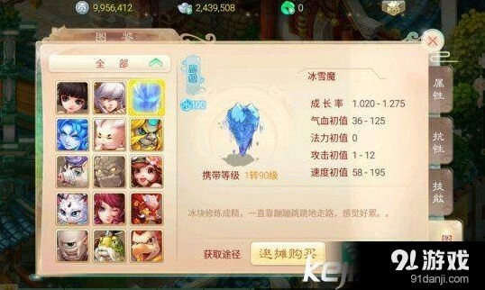 大话西游手游另类宠物养成指南
