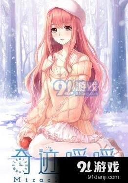 奇迹暖暖微信公众号每日一题答案查询