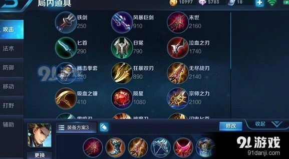 王者荣耀狄仁杰s9赛季出装方案