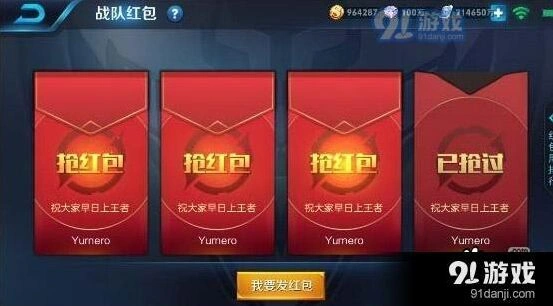 王者荣耀红包成就有哪些攻略技巧
