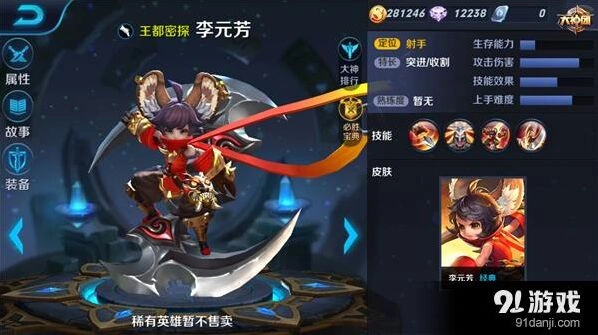 王者荣耀李元芳攻速铭文实战技巧