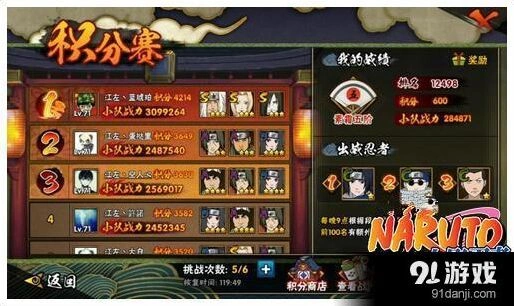 火影忍者手游积分赛凯红阿斯玛阵容打法分享