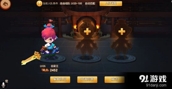 梦幻西游无双版抓鬼队伍配置攻略