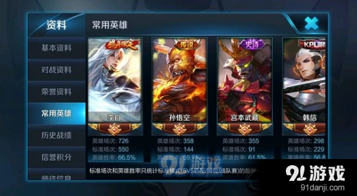 王者荣耀kpl秋季赛音符获取技巧 快速刷满攻略