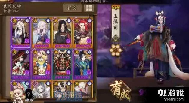 阴阳师六星玉藻前斗技全面攻略