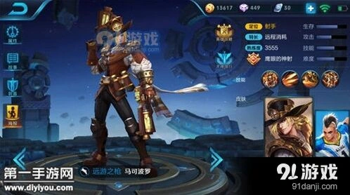王者荣耀马可波罗出装全攻略