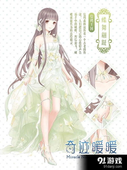 奇迹暖暖第十一章公主级套装玩法详解