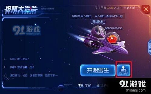 球球大作战迷雾危机详细攻略