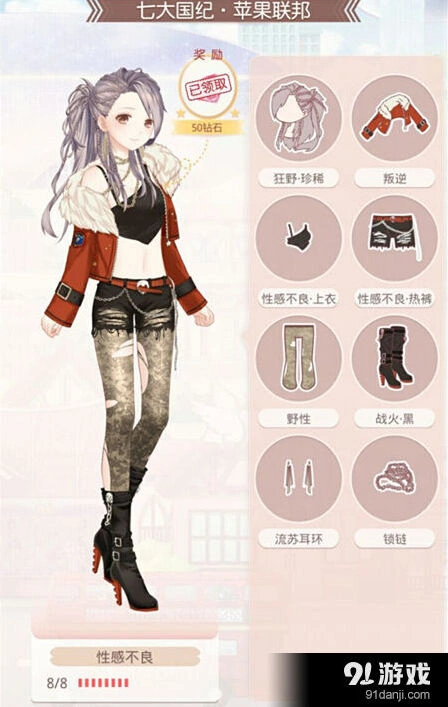 奇迹暖暖性感不良套装制作方法汇总