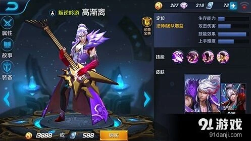 王者荣耀高渐离对战技巧分享